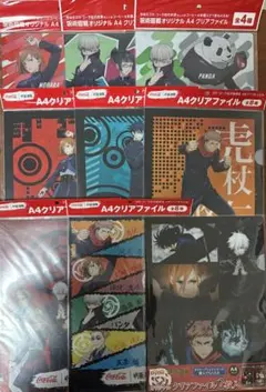 呪術廻戦 A4クリアファイル 9枚セット