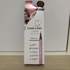 ラブライナー ロゼブラウンのサムネイル