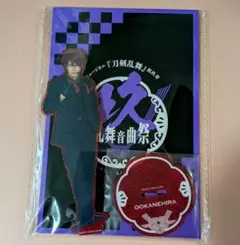 刀ミュ 祝玖寿 乱舞音曲祭 受注生産限定　大包平　アクリルスタンド　アクスタ