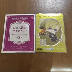 アイナナ アイドリッシュセブン ココス　コラボ　クリアカード　六弥ナギ
