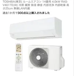 TOSHIBA東芝 エアコン 14畳用 RAS-V401TE(W) 無線LAN - メルカリ