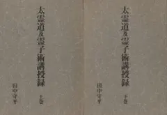 votoil様 リクエスト 2点 まとめ商品