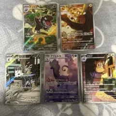 ポケモンカードムニキスゼロ　ARセット