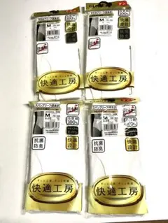 グンゼ　快適工房　日本製　綿100% ブリーフ　Mサイズ　4枚　新品★か1946