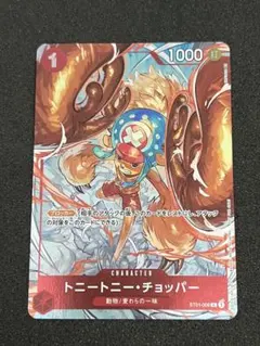 2026年最新】ワンピースカード フラッグシップバトル チョッパーの人気