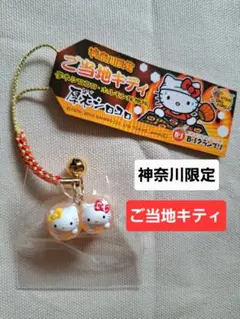 2026年最新】横浜限定キティの人気アイテム - メルカリ