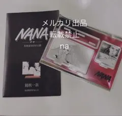 矢沢あい　NANA　レイラ　タクミ