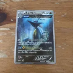 キングドラ R XY5 PSA10タイダルストーム❗️ 2026年最新】ポケモンカード キングドラ xy5の人気アイテム - メルカリ
