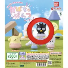 バッドばつ丸 かぼちゃぱんつフィギュア