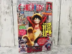 ワンピースマガジン　ONE PIECE magazine　20号　付録カード付き