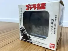 ゴジラ全集 Final ゴジラ(1954) 名鑑シリーズ 酒井ゆうじプロデュース