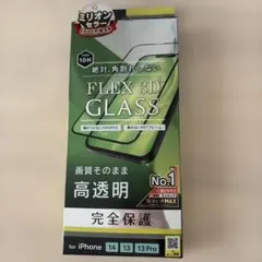 iPhone14 13 13Pro 完全保護　ガラス　画面保護シート