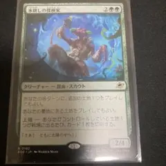 MTG 氷耕しの探検家 日本語版 - メルカリ