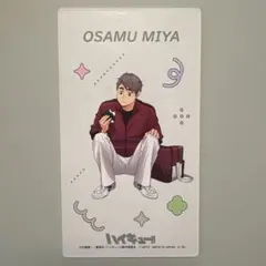 ハイキュー!! アニメイトフェア 喜怒哀楽 大判カード 特典 宮治