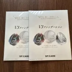 SPICARE V3ファンデーション トライアルセット