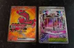 オドリドリex バトルコロシアム　SR 2枚セット