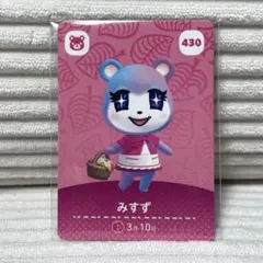 あつ森 みすず amiiboカード