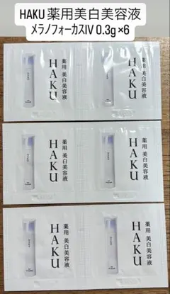 2026年最新】HAKU メラノフォーカスiv サンプルの人気アイテム - メルカリ