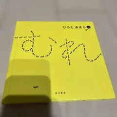 本など様 リクエスト 2点 まとめ商品