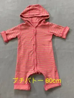 プチバトー カバーオール リバーシブルロンパース3m/60cm
