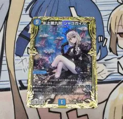 メルカリ便 水上第九院 シャコガイル B 秘 シク シークレット メルカリ便 水上第九院 シャコガイル B 秘 シク シークレット - メルカリ