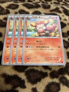 ポケカ　バオッキー4枚セット　2151のサムネイル