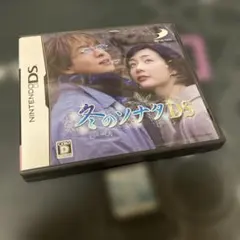 10.14.火⭐️冬のソナタ DS⭐️