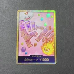 金ドン　スーパーパラレル 匿名配送 キッドスーパーパラレルドンカード3枚 金ドン