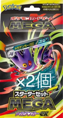 新品　ポケモンカードゲーム MEGA スターターセットMEGA メガゲンガーex