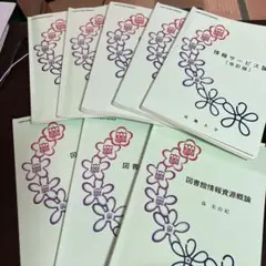 新品 2025 近畿大学 通信学部 法学部 1学年 テキスト＆購入本 全12冊