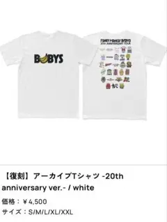 ファンキーモンキーベイビーズTシャツ　Lサイズ