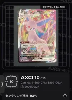ポケモンカード エーフィVMAX 3枚セット 004/004 - メルカリ