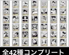 ドラゴンボール40周年記念シールウエハース全42種コンプリートセット