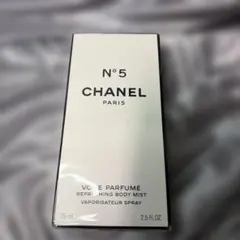 CHANEL N°5 ボディミスト 75ml