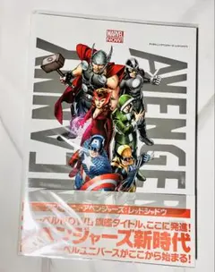 アンキャニィ・アベンジャーズ:レッドシャドウ
