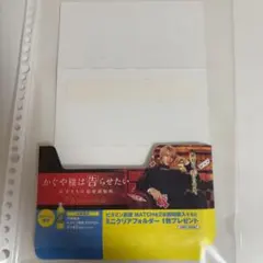 かぐや様　平野紫耀　非売品