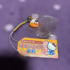 ご当地キティ 山口限定 夏みかん 2003 根付 - メルカリ