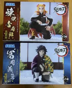 鬼滅の刃 フィギュア ちょこのせ フィギュア 冨岡義勇 煉獄杏寿郎 柱合会議