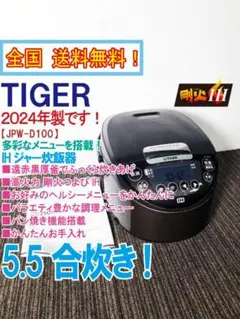 2026年最新】tiger 炊飯器の人気アイテム - メルカリ