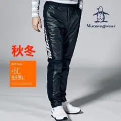 【95-100】秋冬 定価27,500円 マンシングウェア +5℃ 中綿パンツ