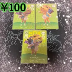 ② あつ森 ローラン SP amiiboカード アミーボカード 新品未使用