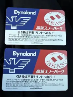 2026年最新】高鷲スノーパーク リフト券の人気アイテム - メルカリ