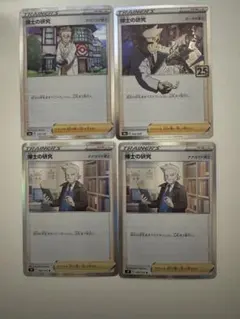 博士の研究 ミラー