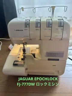 Jaguar - JAGUAR ジャガー ロックミシン FJ-777DW ＜未使用＞ jaguar ジャガー ロックミシン FJ-777DW 2本針4本糸 - メルカリ