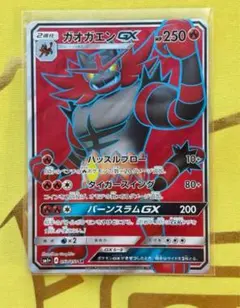 ガオガエンGX RR SM1+ サン&ムーン 009/051 - メルカリ