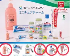 第一三共ヘルスケア　ミニチュアチャーム　ガチャ