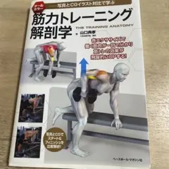 アナトミー運動学 上下肢編 & 疼痛治療解剖学セット - メルカリ