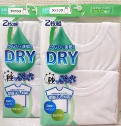 【2枚組×2set】肌着 インナー タンクトップ 男児 120cm ドライ