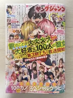 2026年最新】ヤングジャンプ 2001の人気アイテム - メルカリ