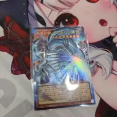 遊戯王 白き幻獣ー青眼の白龍